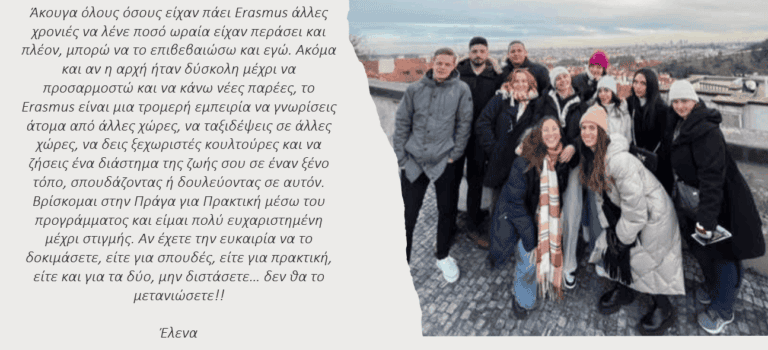 Εκπαιδευτική ομάδα στο Πανεπιστήμιο Ιωαννίνων, Τμήμα Ιστορίας και Αρχαιολογίας, με φοιτητές και καθη.