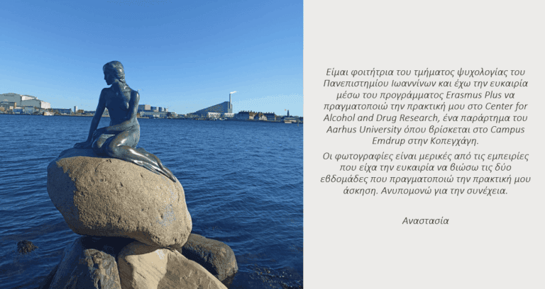 Άγαλμα στη λίμνη με φόντο το Πανεπιστήμιο Ιωαννίνων κα.